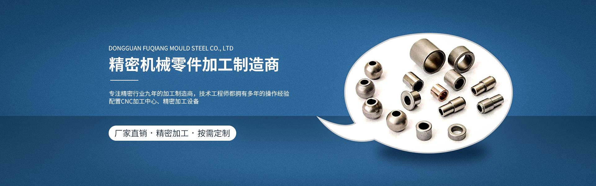 精密零部件雷速官网